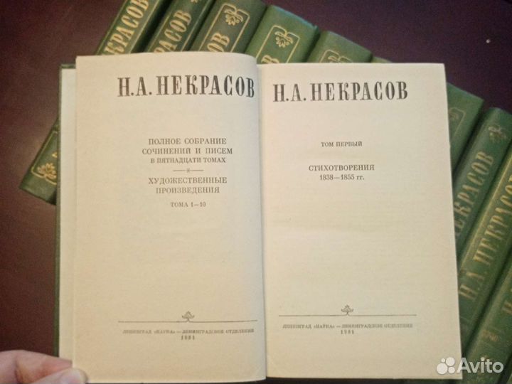 Некрасов собрание сочинений