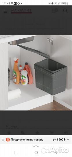 Выдвижное мусорное ведро