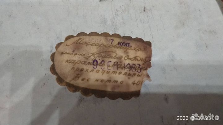 Коробка из под конфет красный октябрь 1960-е годы