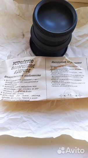 Дверной панорамный глазок