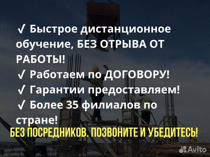 Корочки Удостоверения Обучение в Астрахани