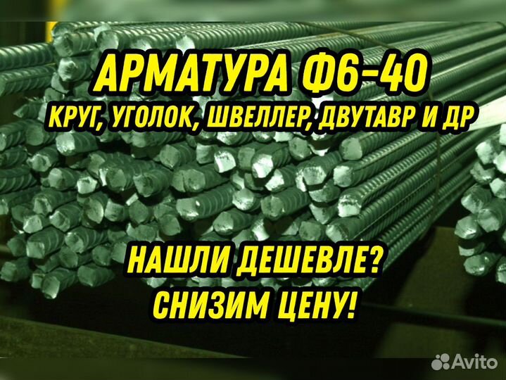 Арматура Ф12