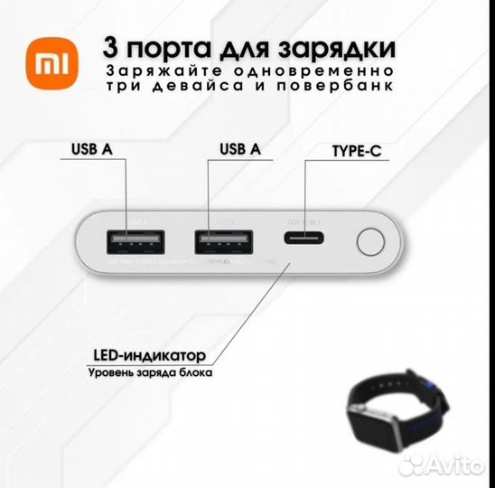Повербанк xiaomi 3 10000