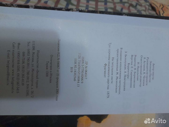 Виктор Васнецов