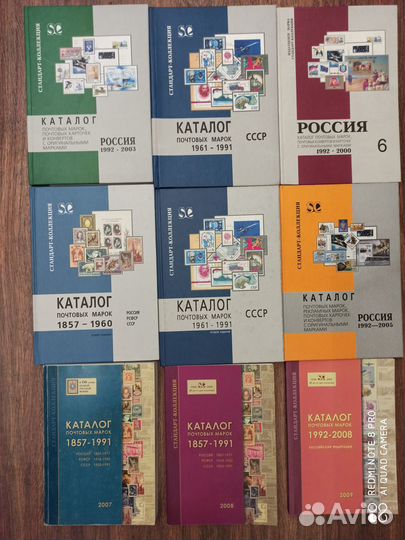 Каталоги марок, конвертов, карточек