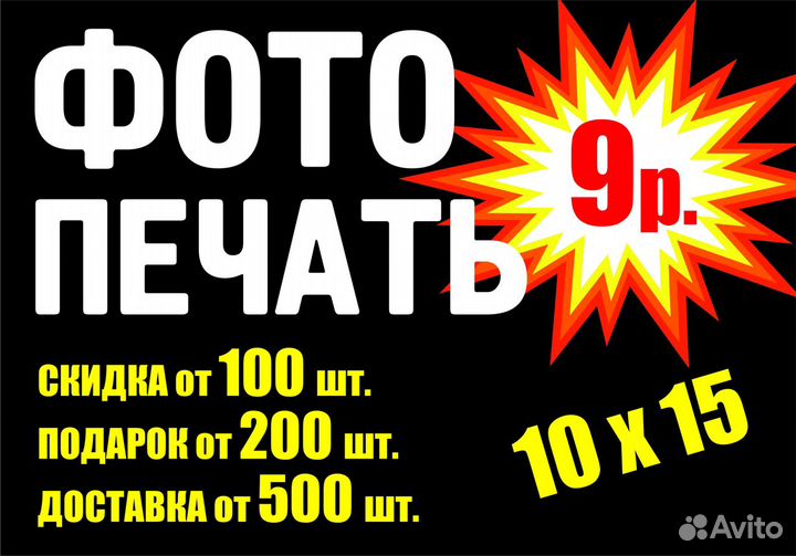 Печать фотографий