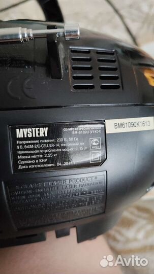 Магнитола Mystery BM-6109U