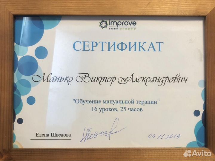 Массаж при защемлении