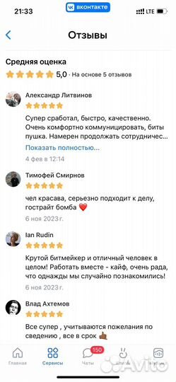 Сведение и мастеринг от Prinz Cord