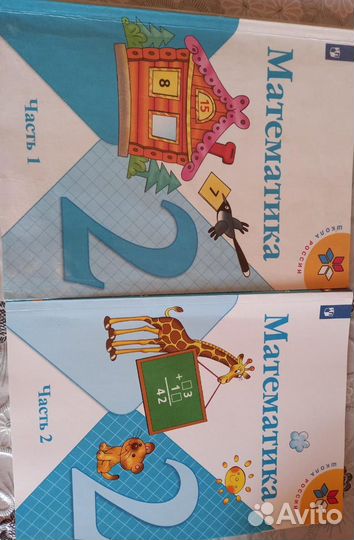 Учебники по Математике в 2х частях 2 класс