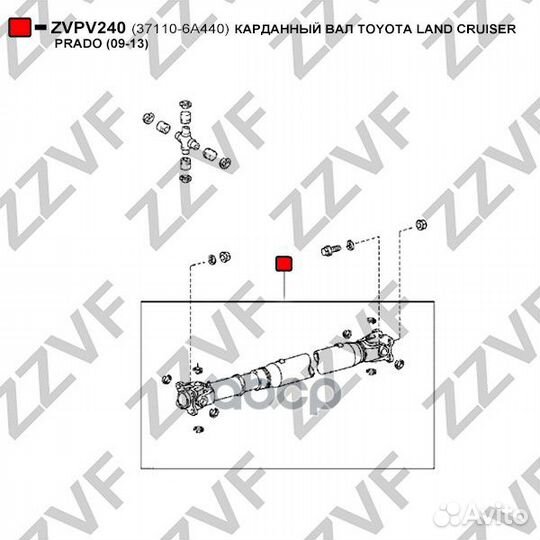 Карданный вал zvpv240 zzvf