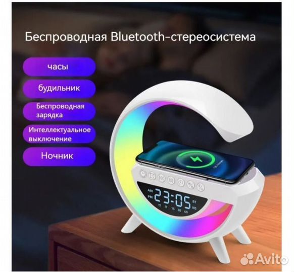 Многофункциональный светильник