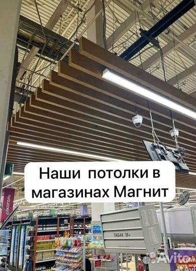Реечный потолок в г. Мичуринск от производителя