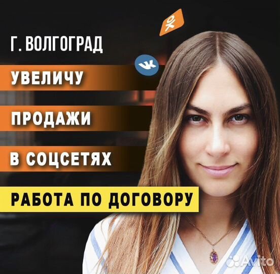 Продвижение вконтакте, SMM, Таргетолог, Маркетолог