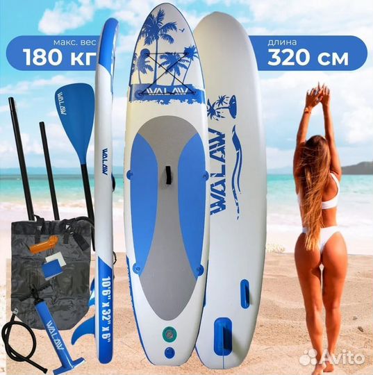 Supboard Walaw Supboard сапборд сап sup саб