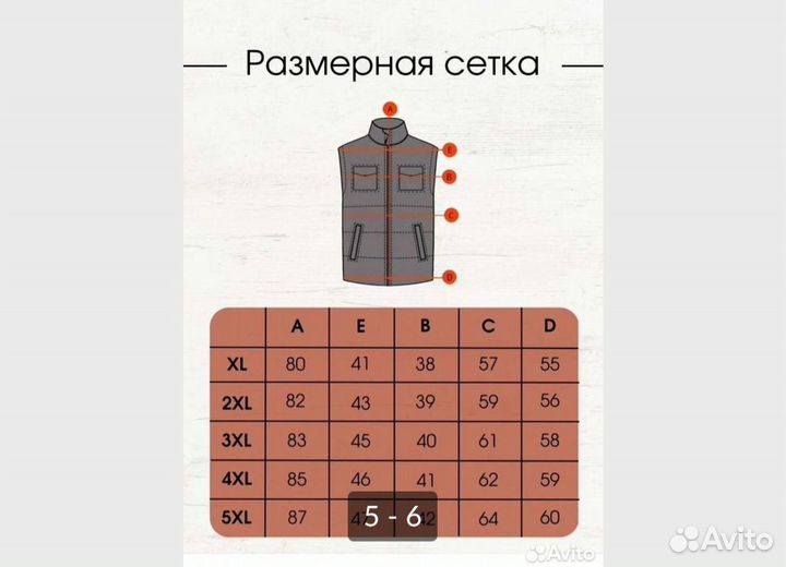 Верхняя одежда мужская