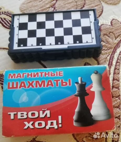 Шахматы магнитные дорожные
