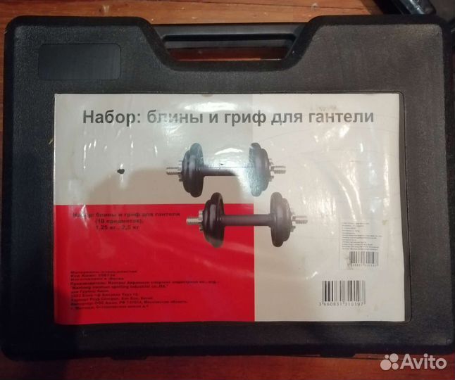 Гантели разборные