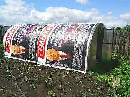 Баннер укрывной материал. Баннер б/у. Использованный баннер. Тент из баннера. Баннер б/у.