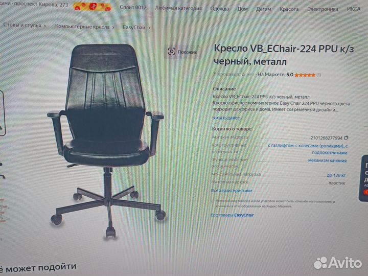 Кресло офисное компьютерное Easy Chair 224 PPU