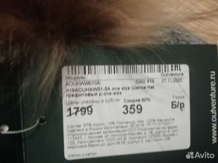 Шапка с натуральным мехом енота