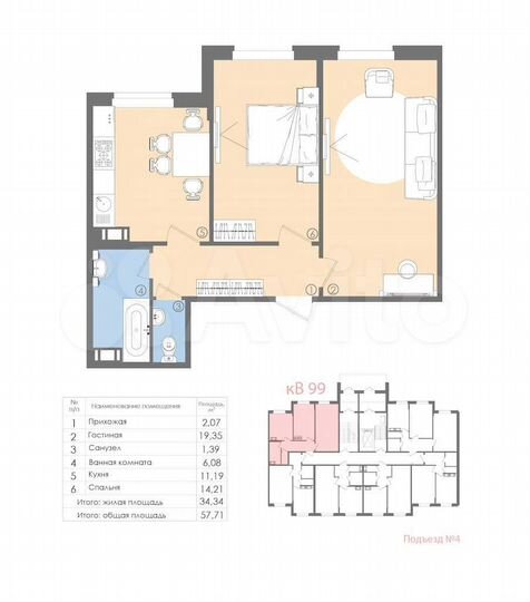 2-к. квартира, 57,7 м², 1/5 эт.