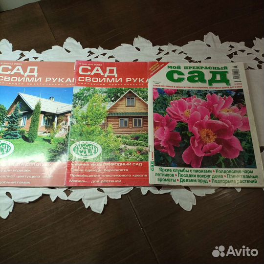 Старые журналы