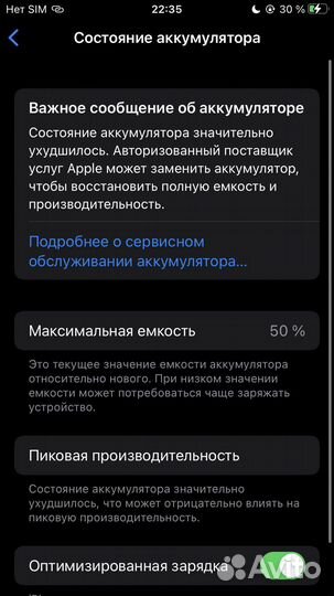 Телефон iPhone 7 128gb