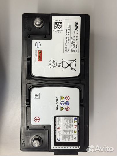 Установка регистрация доставка аккумулятора