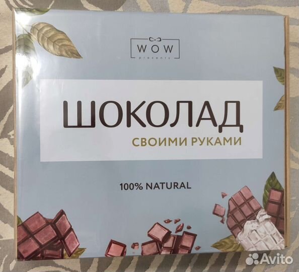Набор для приготовления шоколада WOW presents