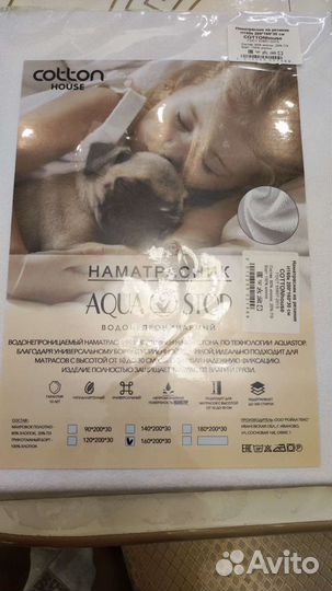 Наволочки непромокаемые 50*70