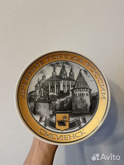 Тарелка коллекционная смоленск