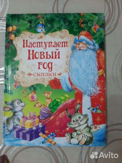 Детские книги сказки