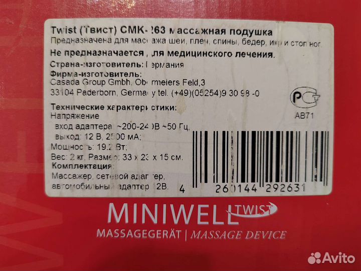 Массажная подушка casada miniwell twist
