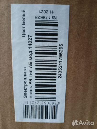 Электрическая плита Лада nova AE 14027