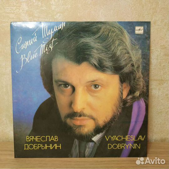 Виниловая пластинка.В.Добрынин