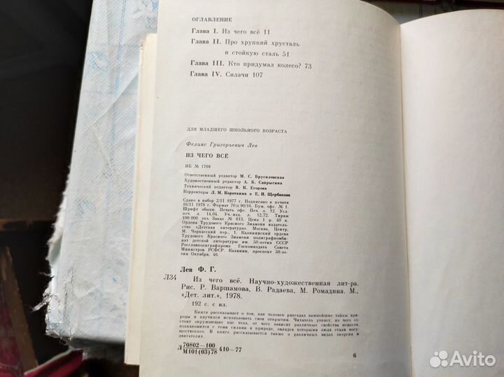Книги для детей и постарше-часть 2