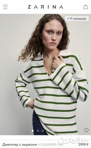 Джемпер свитер женский, зелено-белый зарина S