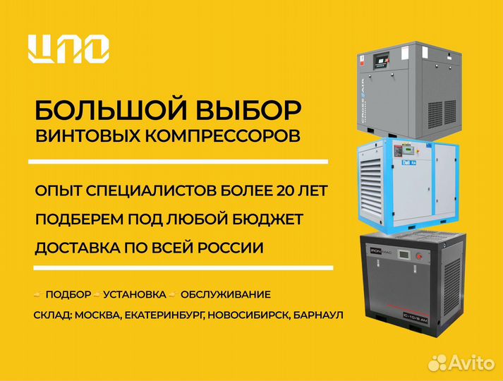 Компрессор винтовой