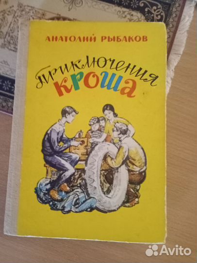 Детские книги СССР