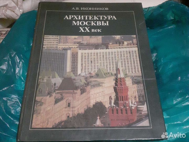 Архитектура Москвы