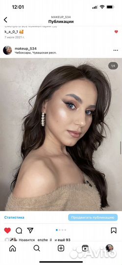 Визажист стилист