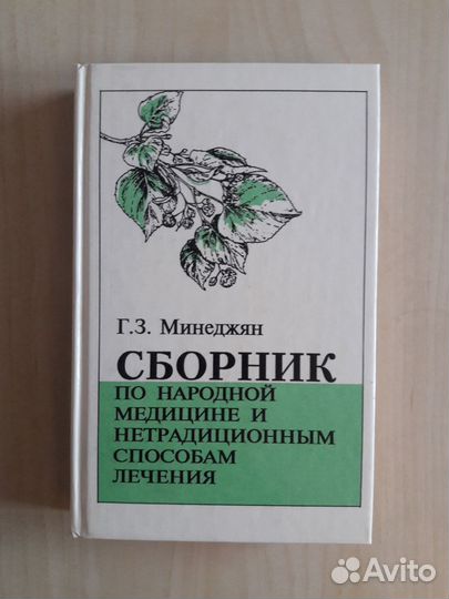 Домашняя библиотека. Часть 5