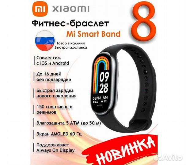 Фитнес браслет Xiaomi Mi SMART Band 8, графитовый