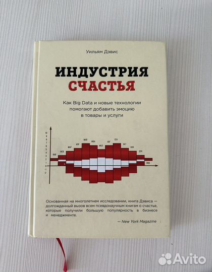 Уильям Дэвис 