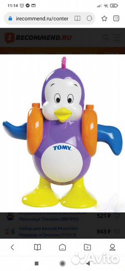Игрушка для ванной Tomy Плескающийся пингвин (то27