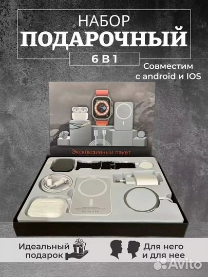 Подарочный набор