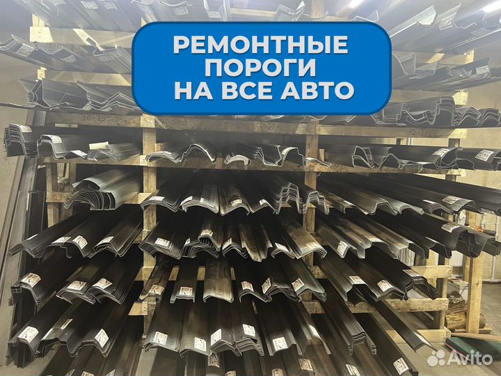 Ремонтные пороги и арки Mitsubishi Заветное