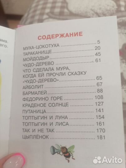 Корней чуковский сказки