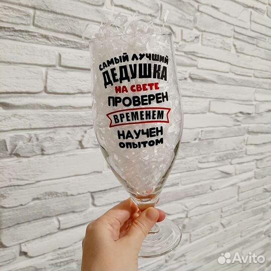 Бокал с надписью